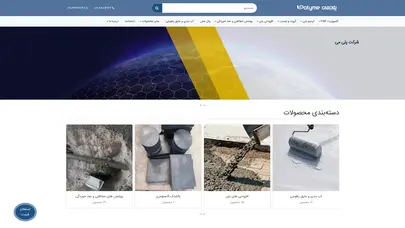 اسکرین شات سایت Polyme - تحلیل رتبه و سئو