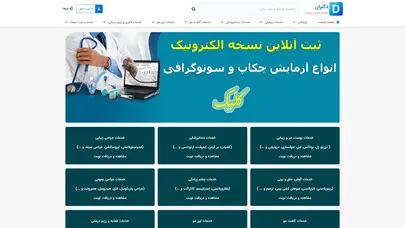 اسکرین شات سایت سامانه چکاپ آنلاین دکتران - تحلیل رتبه و سئو