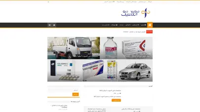 اسکرین شات سایت سايت آتلانتیک - تحلیل رتبه و سئو