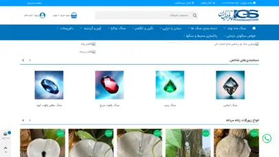 گوهر فردوس ایران: مرکز فروش سنگ های قیمتی در تهران