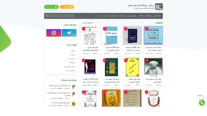 اسکرین شات سایت صفحه اصلی - تی فایل | فروشگاه محصولات دانلودی - تحلیل رتبه و سئو