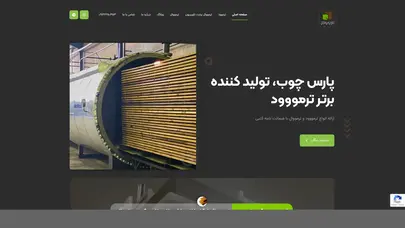 اسکرین شات سایت پارس چوب، تولید کننده انواع ترمووود | ضمانت نامه 10ساله کتبی - تحلیل رتبه و سئو