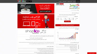 اسکرین شات سایت 👈 طراحی وب سایت 👉 - تحلیل رتبه و سئو