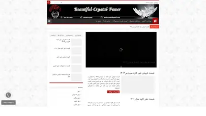 اسکرین شات سایت بلور شیشه اراد - تحلیل رتبه و سئو