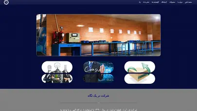 اسکرین شات سایت صفحه اصلی - شرکت فن آوران قطعه ایرانیان - تحلیل رتبه و سئو
