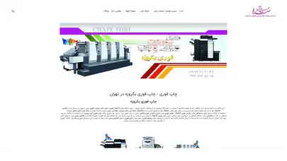 اسکرین شات سایت طرح و نقش صدرا - چاپ فوری ، 09122095105، چاپ فوری یکروزه ، چاپ در لواسان - تحلیل رتبه و سئو