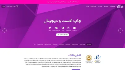 اسکرین شات سایت کلیک | وبلاگ - نکات مهم در طراحی کارت ویزیت - تحلیل رتبه و سئو