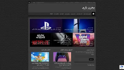 اسکرین شات سایت مخزن بازی - تحلیل رتبه و سئو