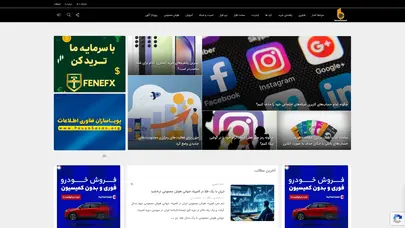 اسکرین شات سایت بازار فناوری – رسانه فناوری اطلاعات|دنیای تکنولوژی - تحلیل رتبه و سئو