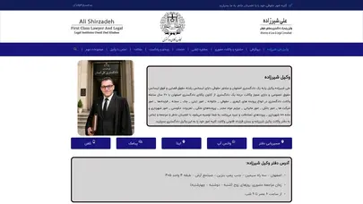 اسکرین شات سایت صفحه اصلی - تحلیل رتبه و سئو