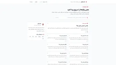 اسکرین شات سایت هاب گرام - تحلیل رتبه و سئو