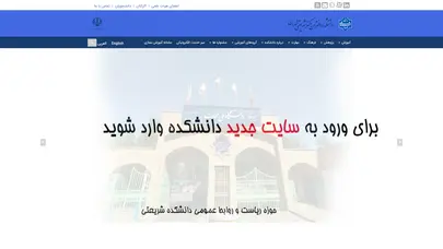 اسکرین شات سایت دانشکده ملی مهارت دختران دکتر شریعتی تهران - تحلیل رتبه و سئو