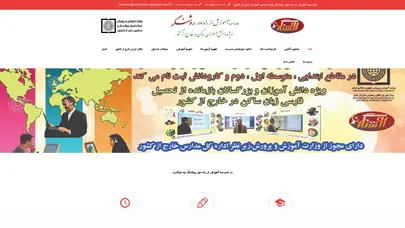 اسکرین شات سایت خانه - روشنگر - تحلیل رتبه و سئو