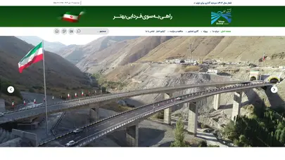 اسکرین شات سایت شرکت احداث و بهره برداری آزادراه تهران شمال - تحلیل رتبه و سئو