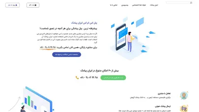 اسکرین شات سایت صفحه اصلی۲ - تحلیل رتبه و سئو