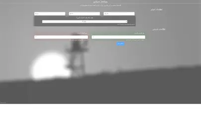اسکرین شات سایت روزشمار سربازی - تحلیل رتبه و سئو