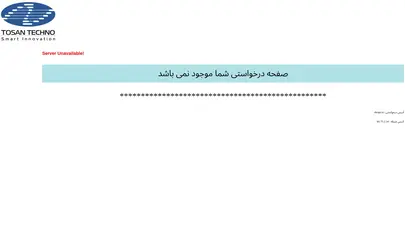 اسکرین شات سایت شاپین - راهکار یکپارچه کسب و کار شاپین - تحلیل رتبه و سئو