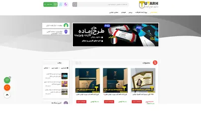 اسکرین شات سایت یوطرح - دانلود طرح آماده - تحلیل رتبه و سئو