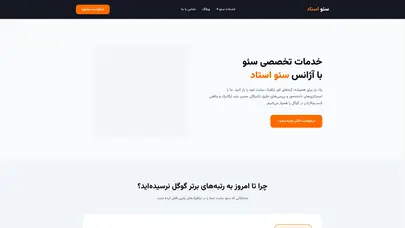 اسکرین شات سایت parspack cloud hosting services - تحلیل رتبه و سئو