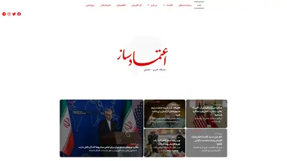 اسکرین شات سایت آگهی استخدام | فرصت های شغلی | پایگاه خبری اعتمادساز - تحلیل رتبه و سئو