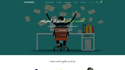 اسکرین شات سایت طلاتیچ | سایتی پر از محصول - تحلیل رتبه و سئو