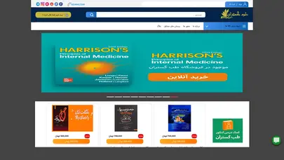 اسکرین شات سایت طب گستران | خرید کتاب پزشکی، خرید کتاب پرستاری، خرید کتاب درسی - تحلیل رتبه و سئو