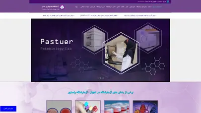 اسکرین شات سایت آزمایشگاه اهواز | آزمایشگاه تشخیص پزشکی پاستور | تست ناباروری | تشخیص حلقی کرونا در اهواز - تحلیل رتبه و سئو