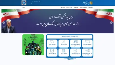 اسکرین شات سایت بنیاد مسکن انقلاب اسلامی - تحلیل رتبه و سئو