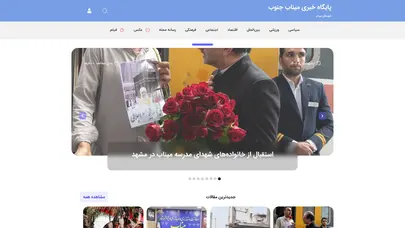 اسکرین شات سایت Minabjonoub - تحلیل رتبه و سئو