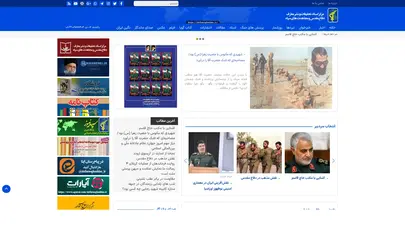اسکرین شات سایت مرکز اسناد، تحقیقات و نشر معارف دفاع مقدس و مجاهدت های سپاه - تحلیل رتبه و سئو
