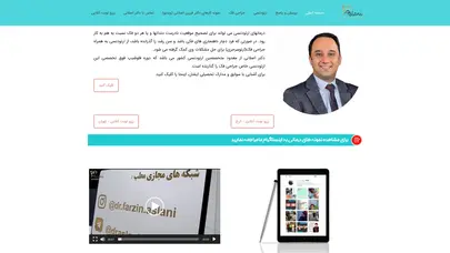 اسکرین شات سایت فلوشیپ فوق تخصصی ارتودنسی جراحی فک - متخصص ارتودنسی زعفرانیه تهران و کرج - دکتر فرزین اصلانی - تحلیل رتبه و سئو