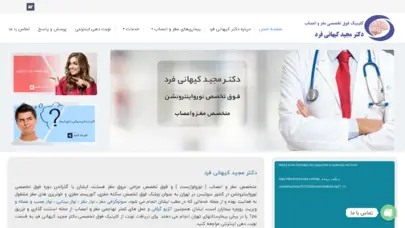 متخصص مغز و اعصاب - فوق تخصص سکته مغزی - جراح مغز در تهران