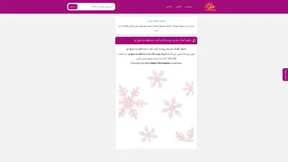 اسکرین شات سایت Sw2music - تحلیل رتبه و سئو