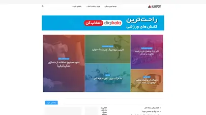 اسکرین شات سایت آلبا اسپرت | لیست قیمت لباس و لوازم ورزشی - تحلیل رتبه و سئو
