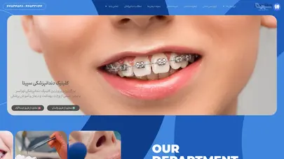 اسکرین شات سایت کلینیک دندانپزشکی سپیتا ( تهرانسر بلوار لاله) - تحلیل رتبه و سئو