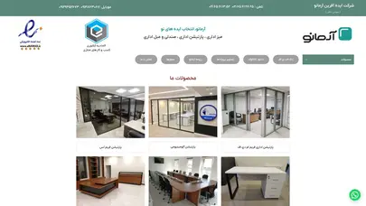 اسکرین شات سایت شرکت ایده آفرین آرمانو | آرمانو، انتخاب ایده های نو - تحلیل رتبه و سئو