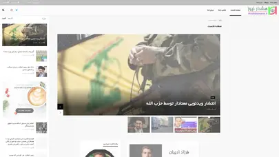 اسکرین شات سایت صفحه نخست - تحلیل رتبه و سئو