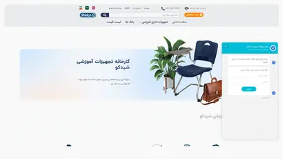 شرکت تجهیز گستر آموزشی شیدکو