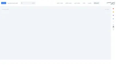 اسکرین شات سایت بازیابی گذرواژه - انجمن تخصصی آسیاگیم - تحلیل رتبه و سئو
