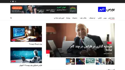 آموزش سرمایه گذاری در فارکس، بورس، ارز دیجیتال - بورس تایم