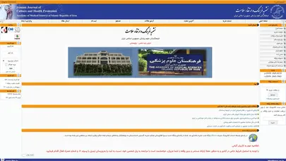 اسکرین شات سایت نشريه فرهنگ و ارتقاء سلامت - تحلیل رتبه و سئو