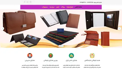 اسکرین شات سایت برترین محصولات هدایای تبلیغاتی 1402 | برترین تولید کننده هدایای تبلیغاتی | ارازگیفت - تحلیل رتبه و سئو
