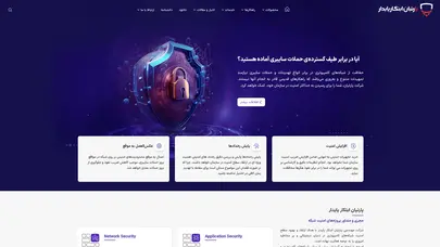 اسکرین شات سایت شرکت پارتیان - مجری و مشاور پروژه‌های امنیت شبکه - تحلیل رتبه و سئو