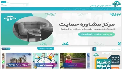 اسکرین شات سایت مرجع به روزترین دوره ها و مقالات آموزشی روانشناسی - مرکز مشاوره حمایت - تحلیل رتبه و سئو