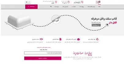 اسکرین شات سایت Sahandsazeh - تحلیل رتبه و سئو