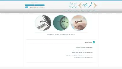 اسکرین شات سایت شعر افزار - تحلیل رتبه و سئو