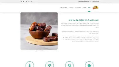 اسکرین شات سایت مرکز فروش مشتقات خرما | نخلستان خرما - تحلیل رتبه و سئو