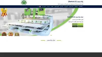 اسکرین شات سایت خانه - تحلیل رتبه و سئو