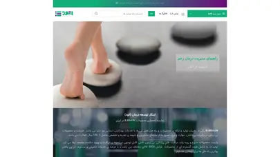 اسکرین شات سایت درمان زخم ابتکار توسعه درمان - اتود - تحلیل رتبه و سئو