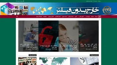 اسکرین شات سایت 2025 - خارج بدون فیلتر - تحلیل رتبه و سئو